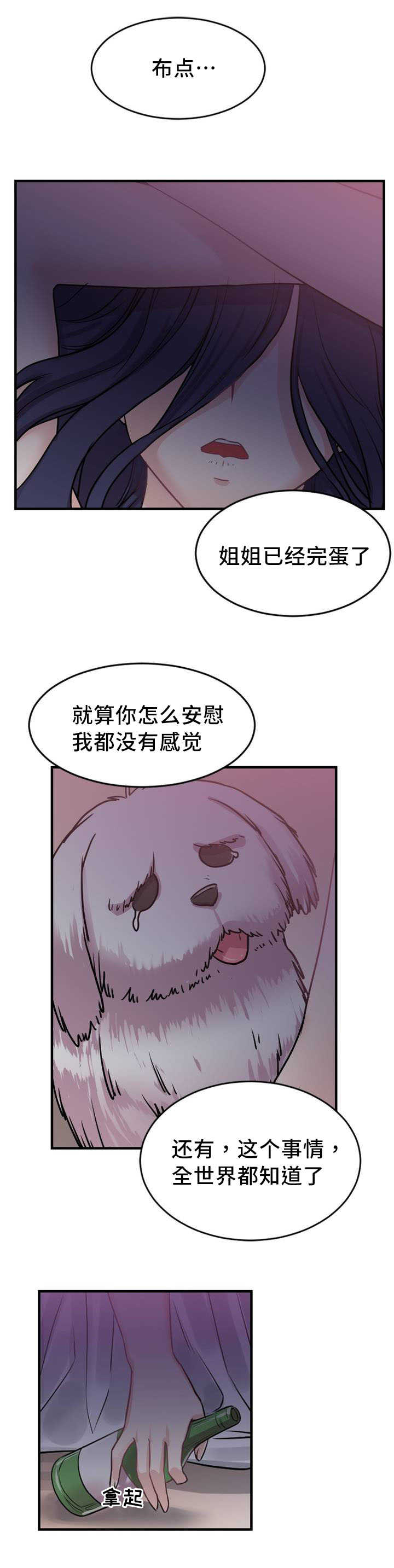 第6章：第二条缆绳4