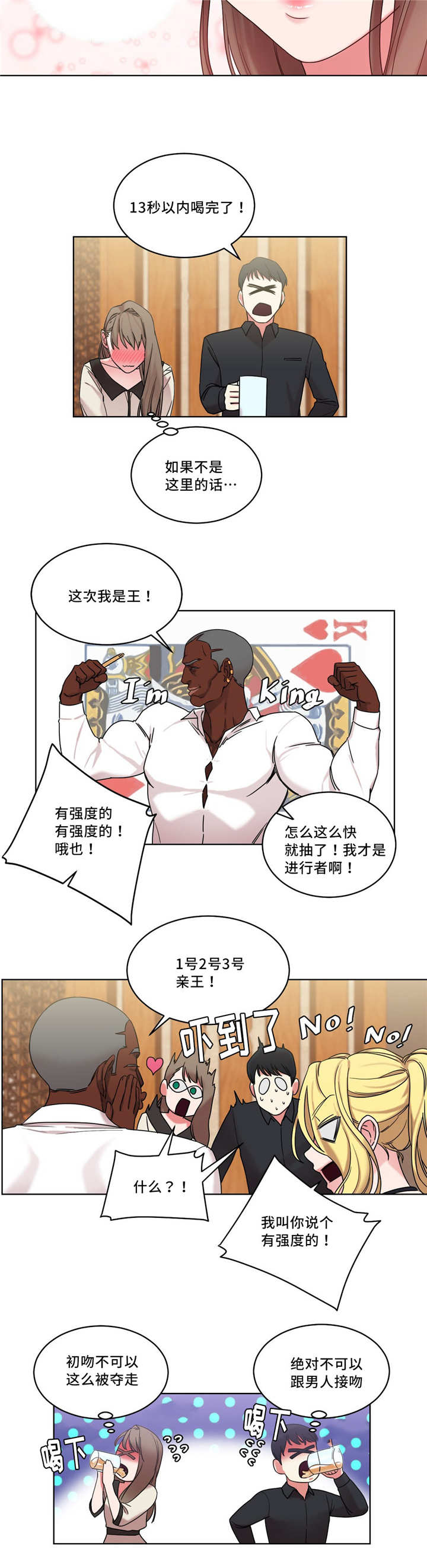 第33章：王的愿望8