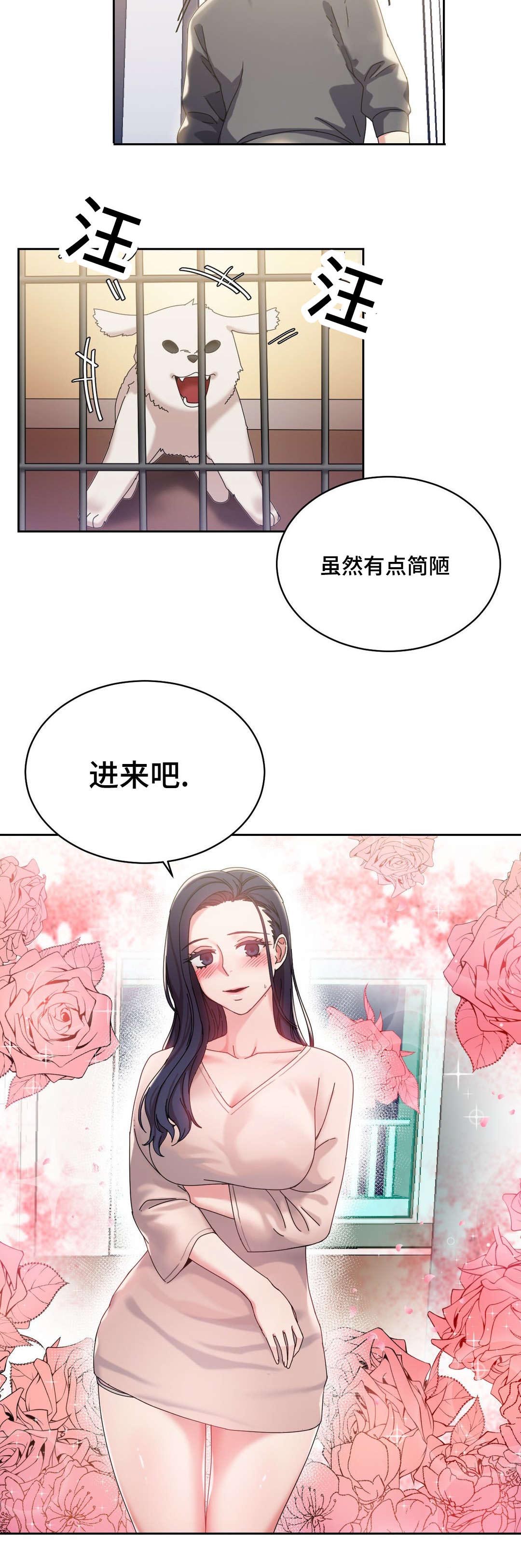 第46章：好好相处11