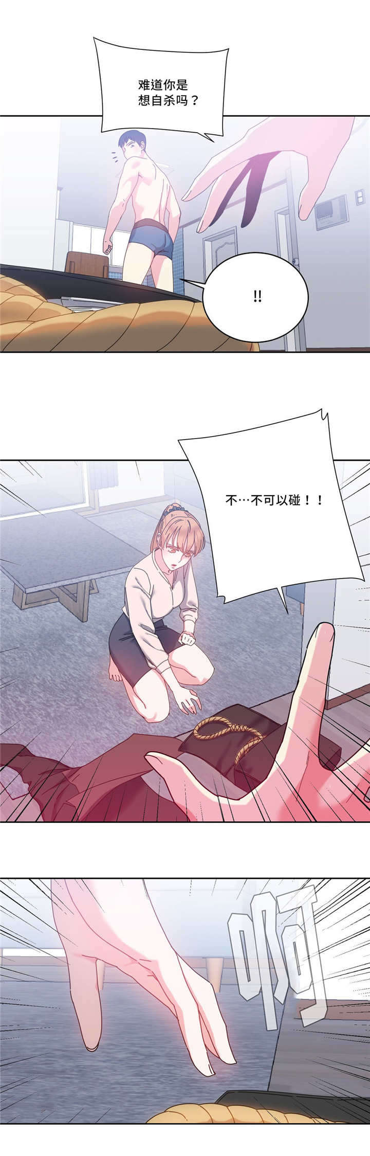 第50章：之前的事情6