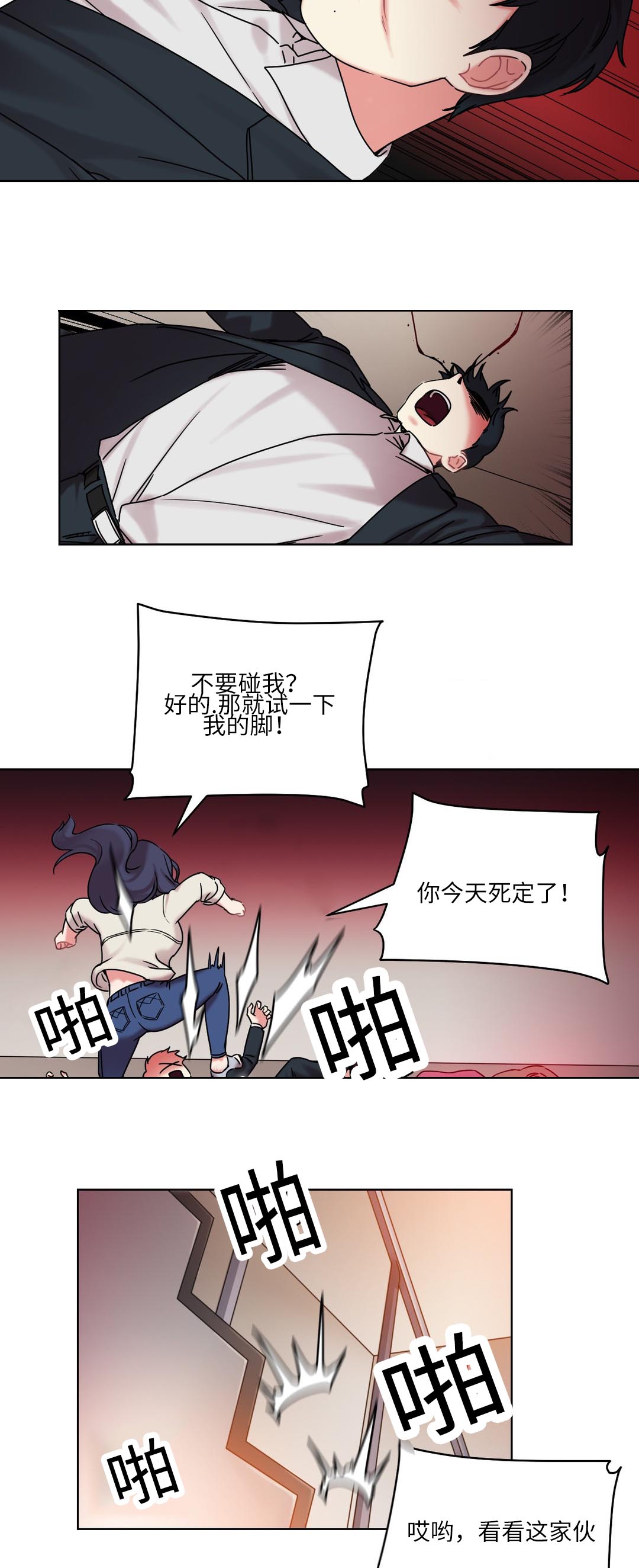 第28章：误会6