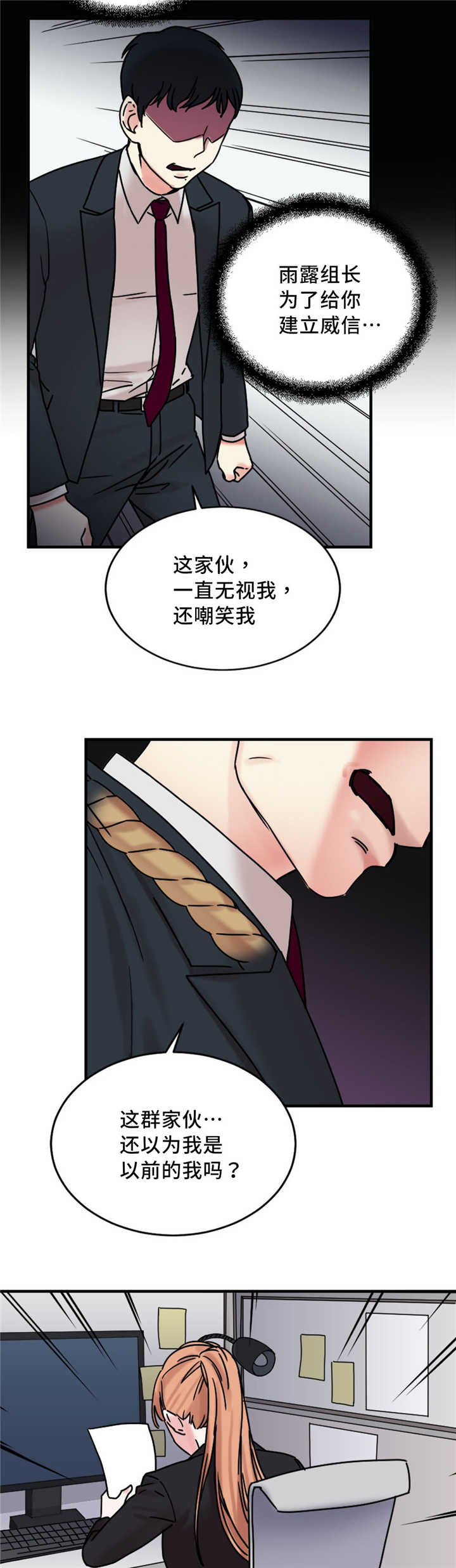 第20章：迷你香肠7