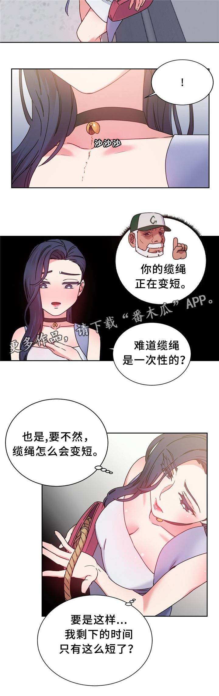 第59章：吃掉赵伊莲3