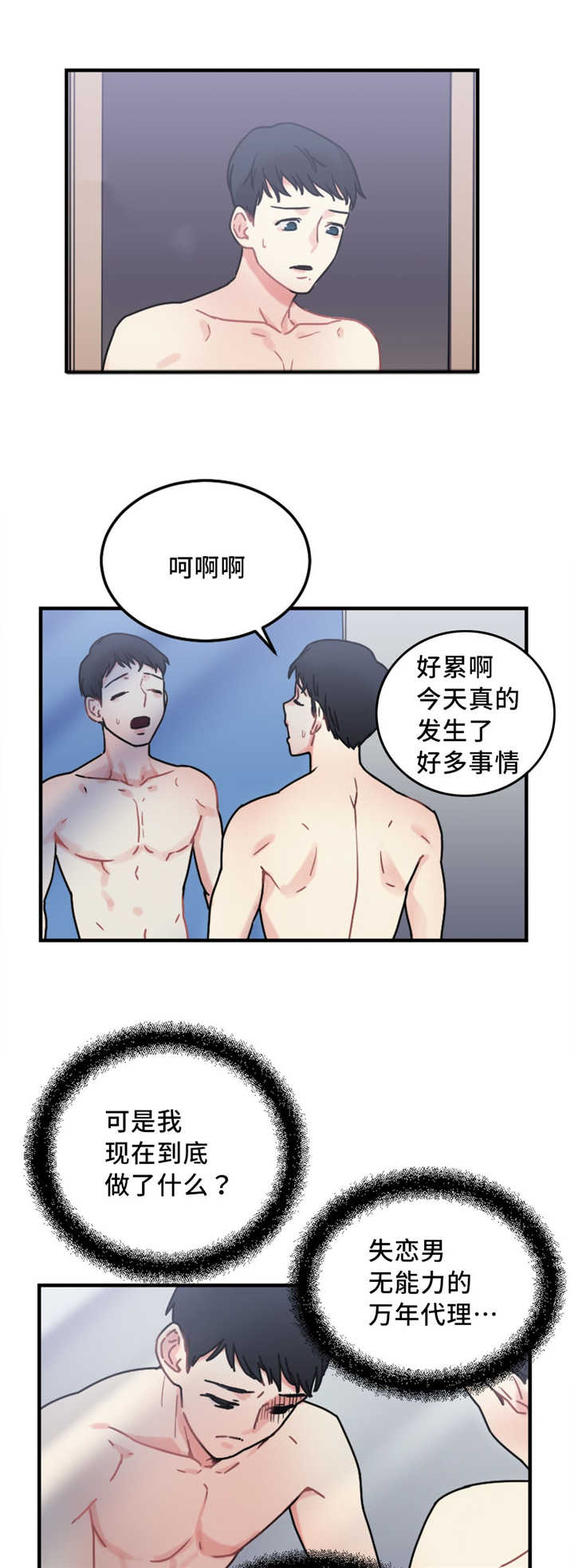 第18章：重新开始1