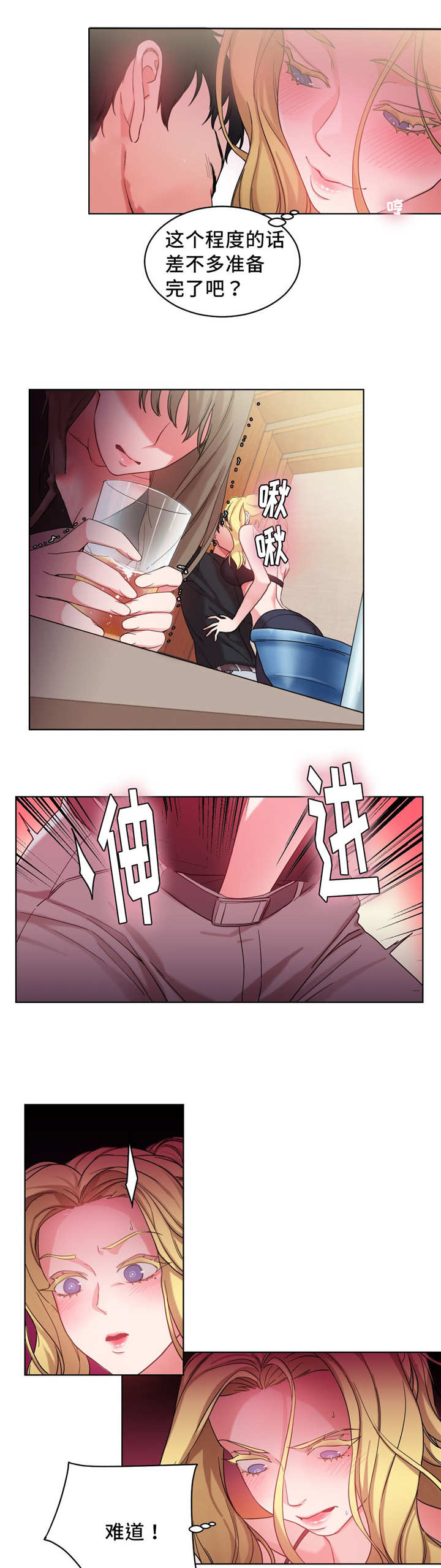 第35章：奖品2