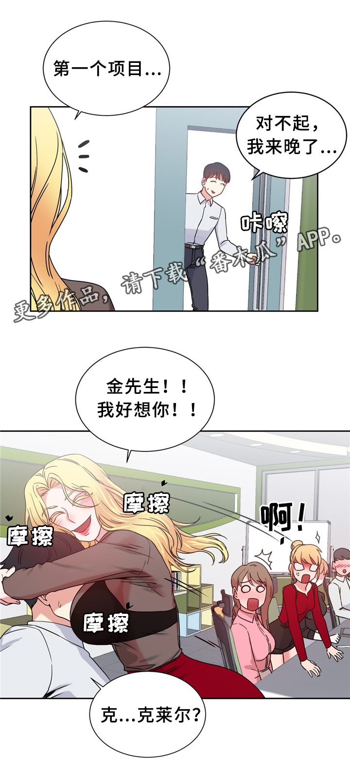 第59章：吃掉赵伊莲9