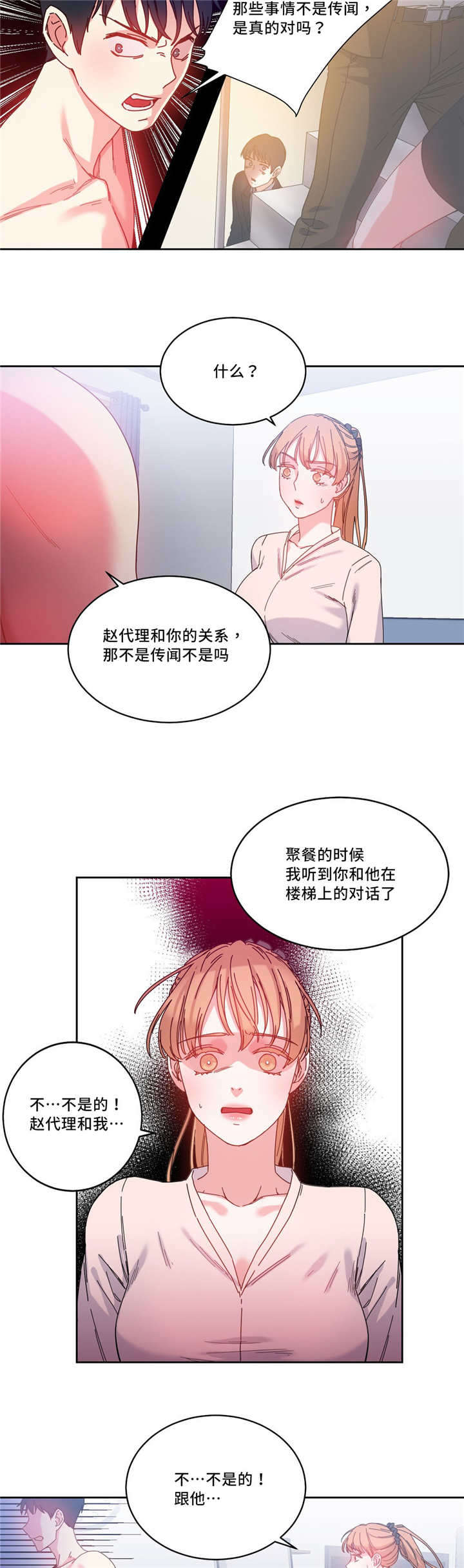 第50章：之前的事情4