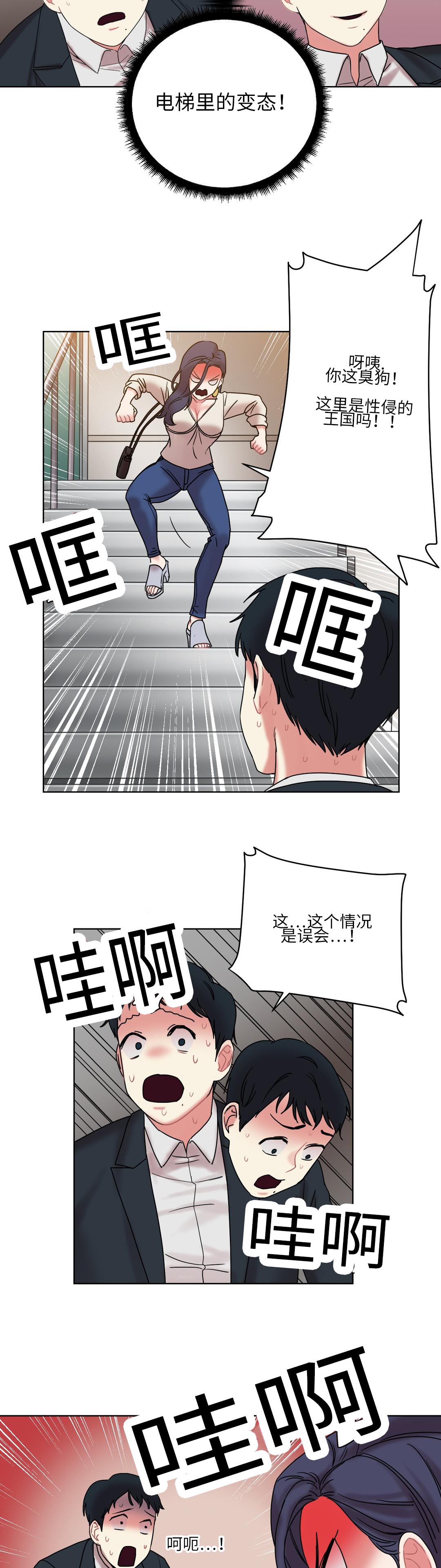 第28章：误会3