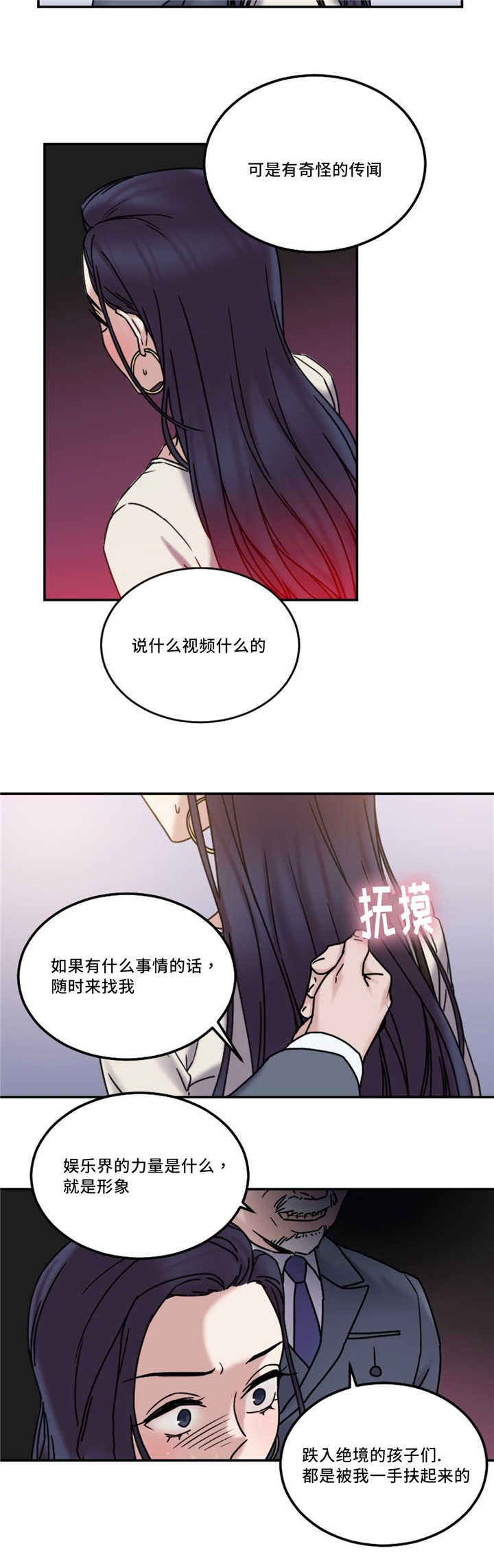 第21章：形象14