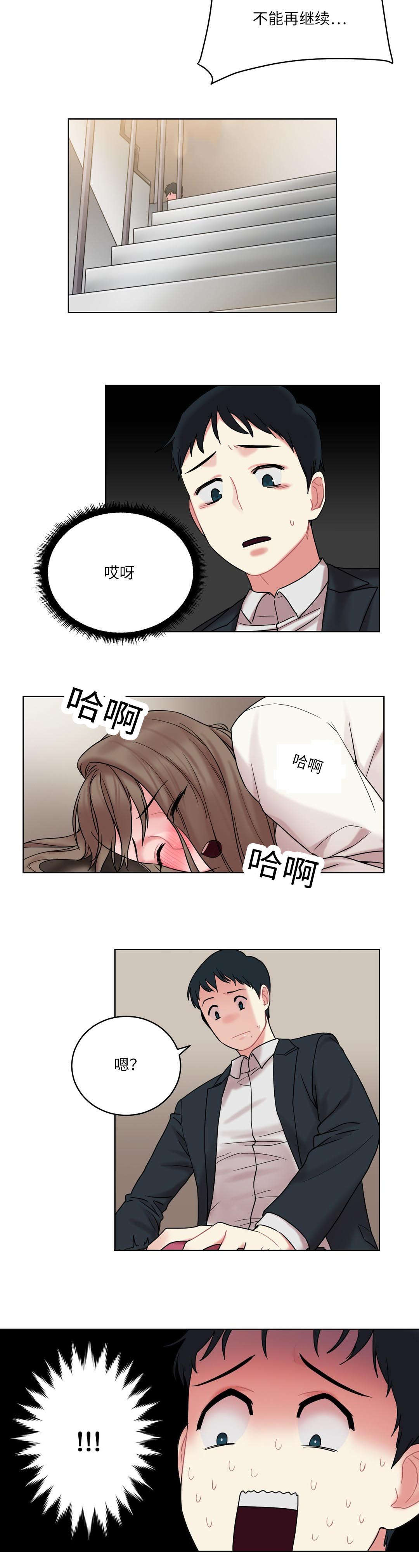 第27章：奇怪的姿势18