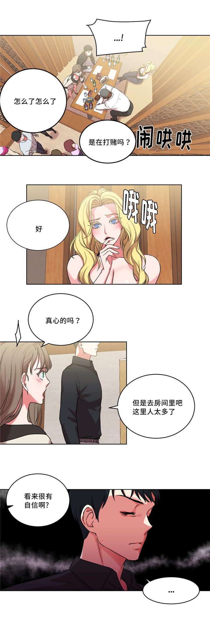 第36章：我来帮你0