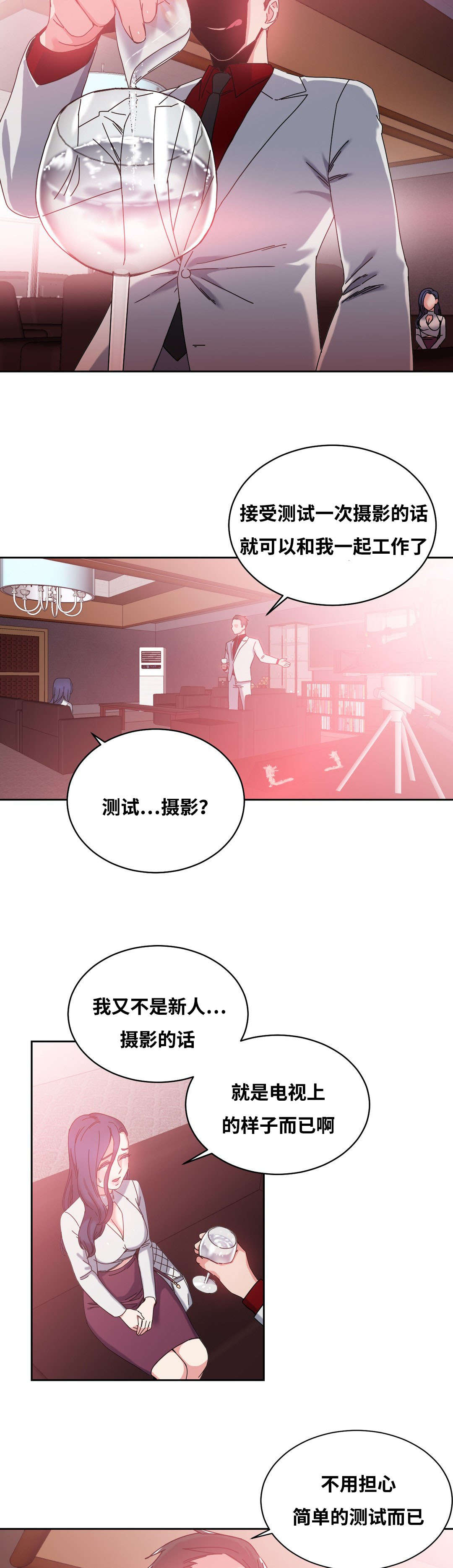 第48章：人气爆棚9