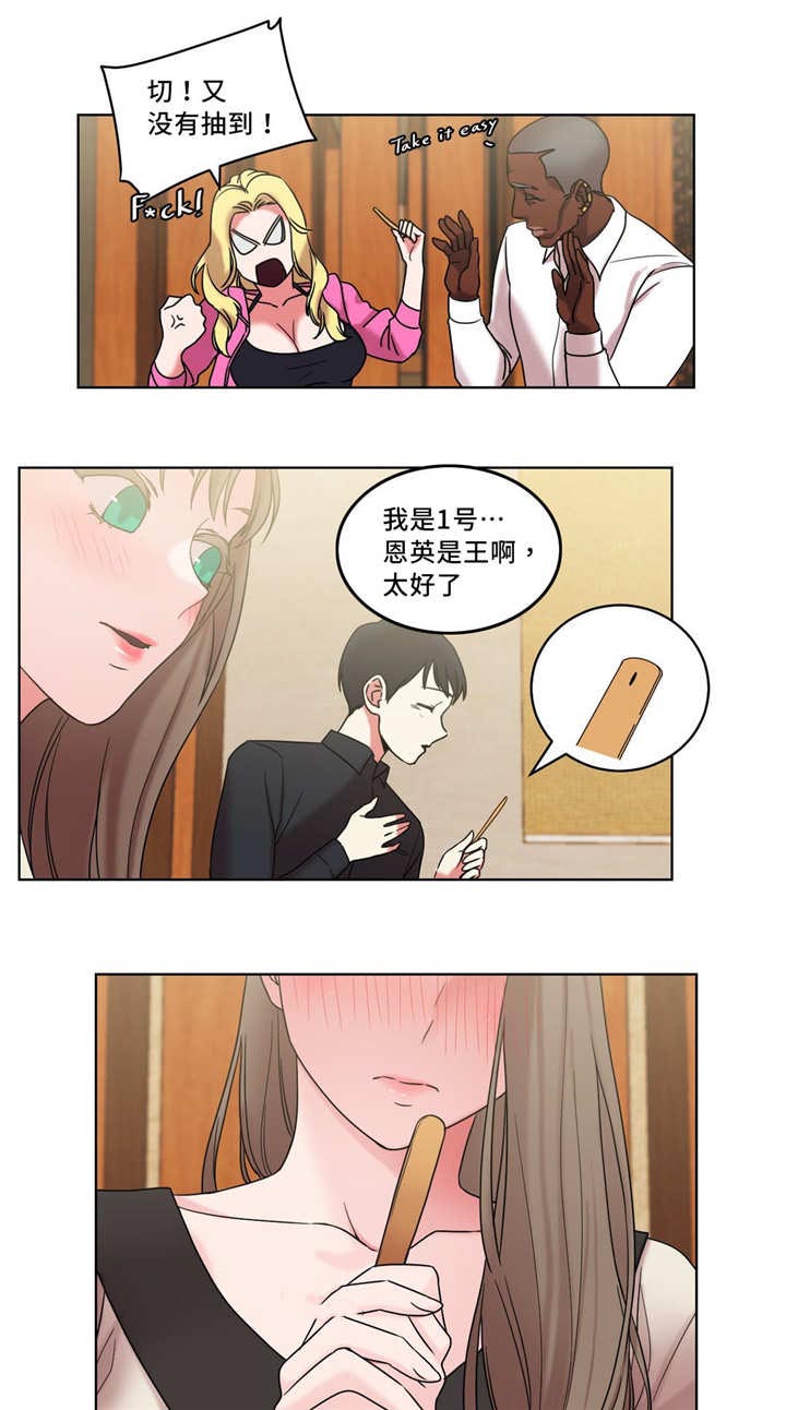 第34章：变得有趣了0