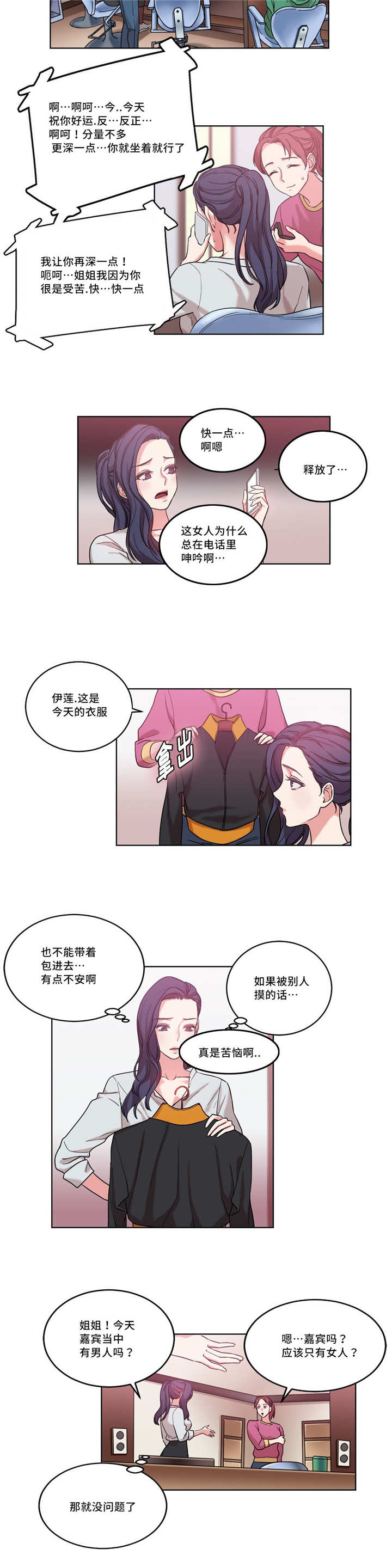 第38章：一切重来5