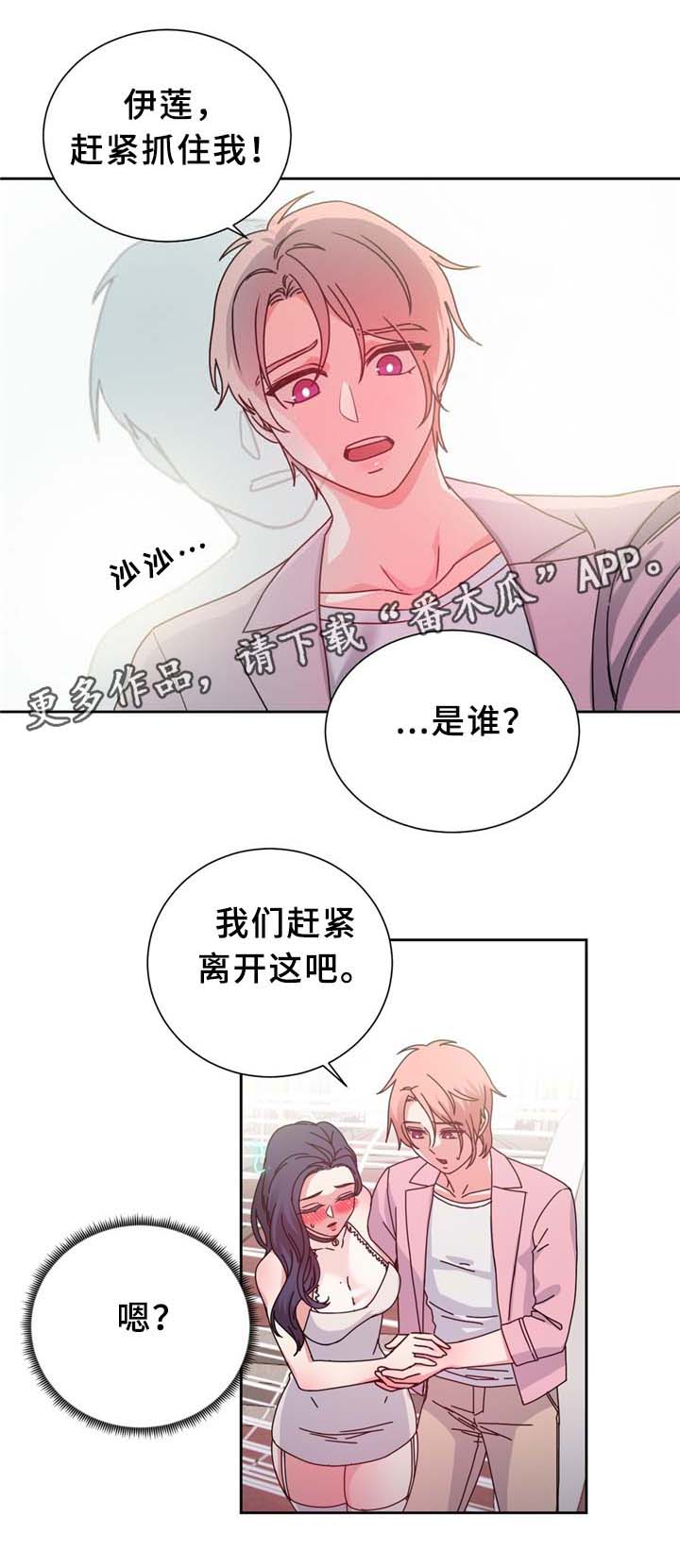 第66章：命中的另一半!13