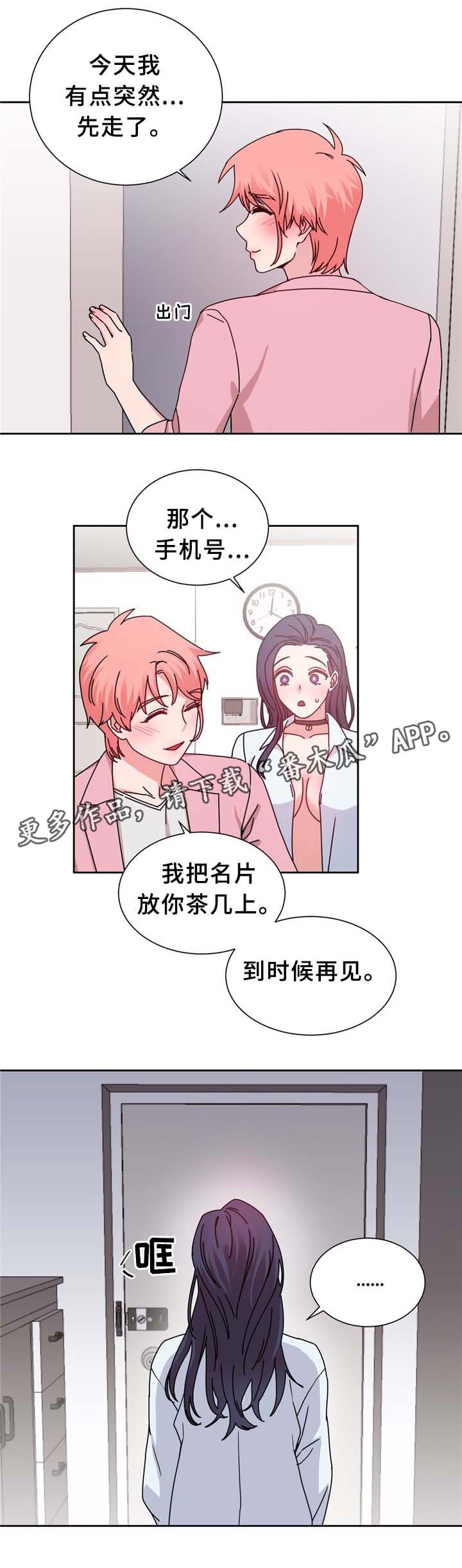第69章：反转6