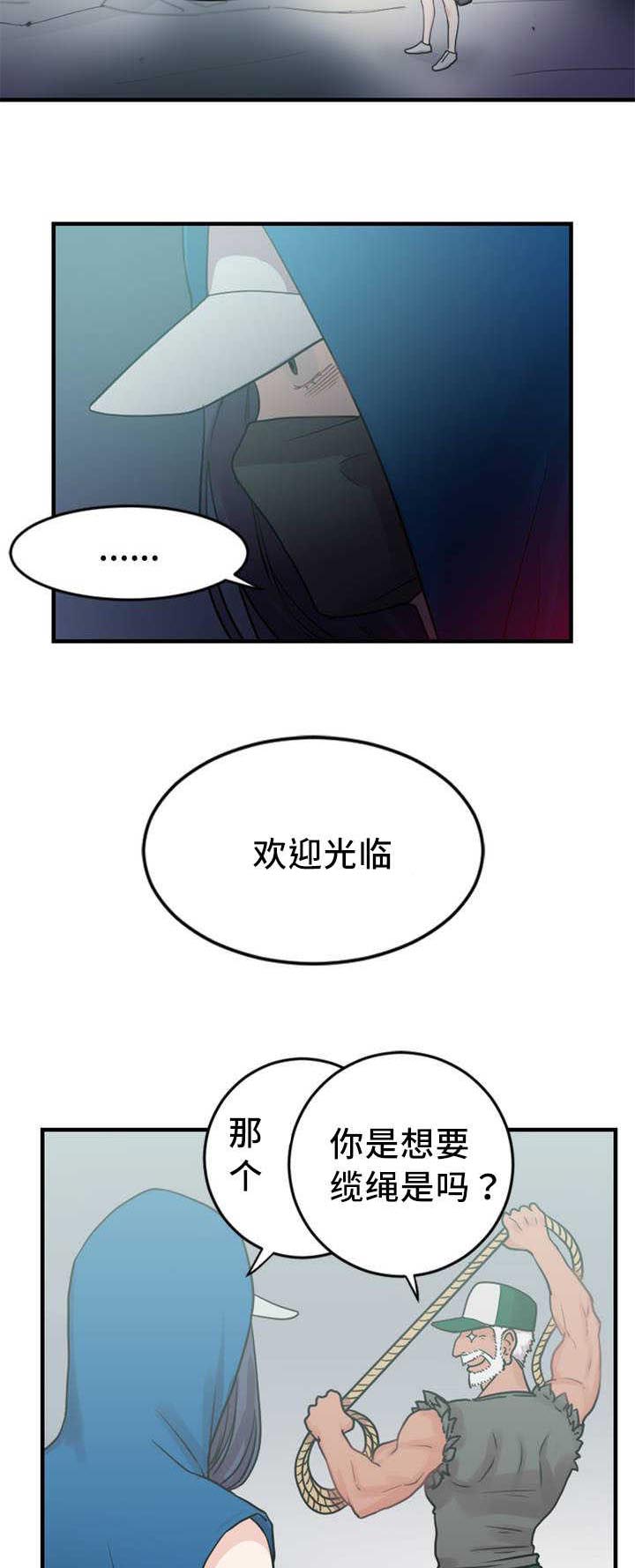 第6章：第二条缆绳7