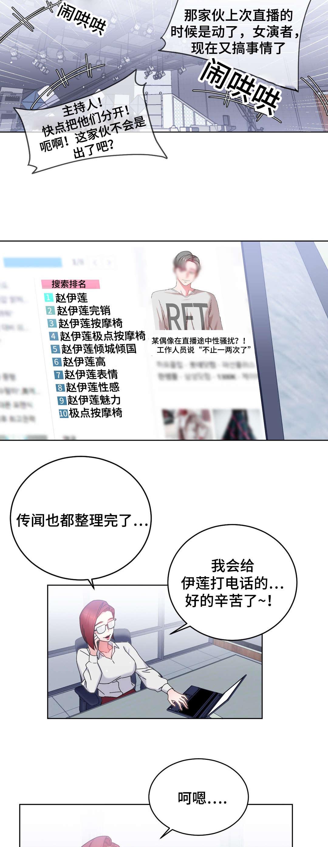 第44章：都将成为我的3