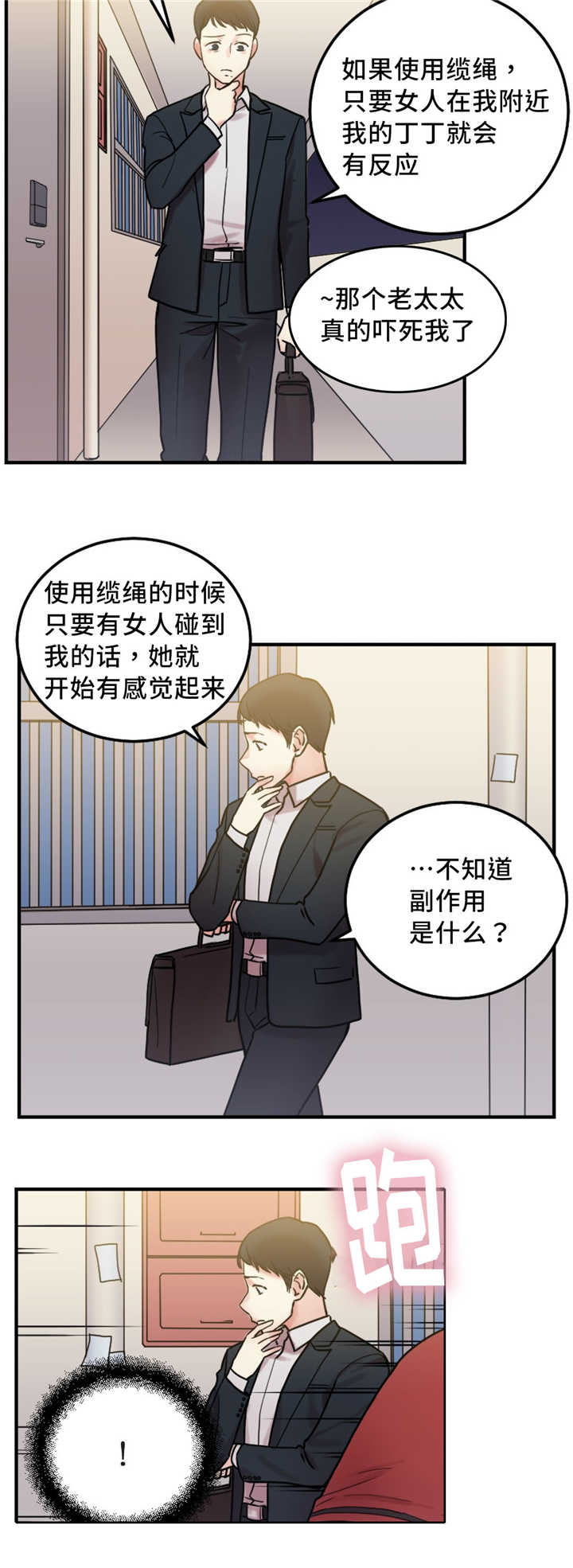 第17章：重要的事情12