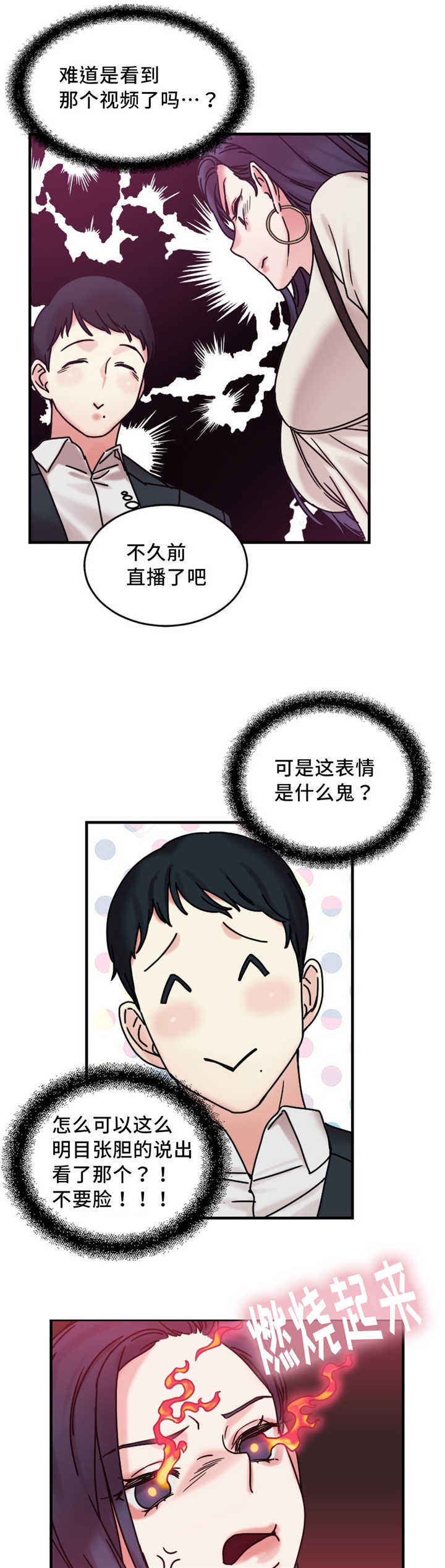 第19章：疯女人4