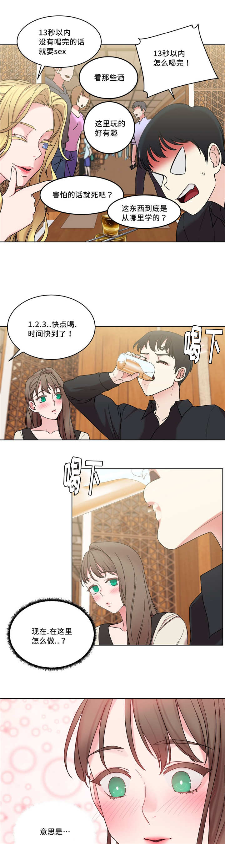 第33章：王的愿望7