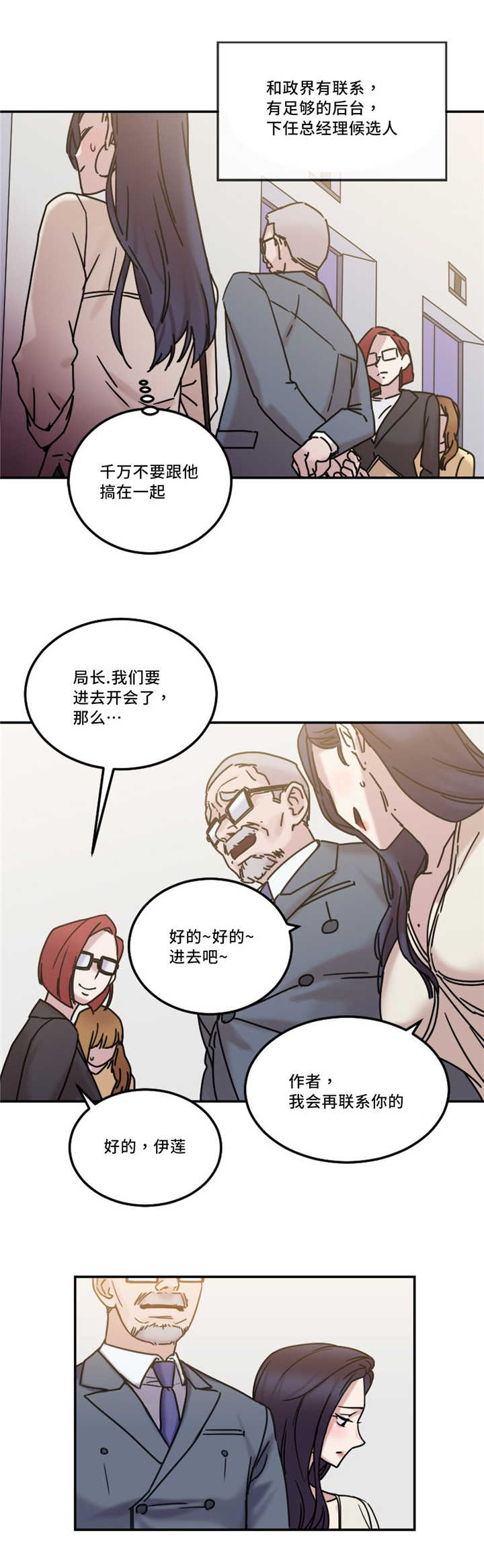 第21章：形象12