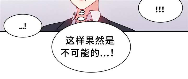 第72章：果然不可能呀8