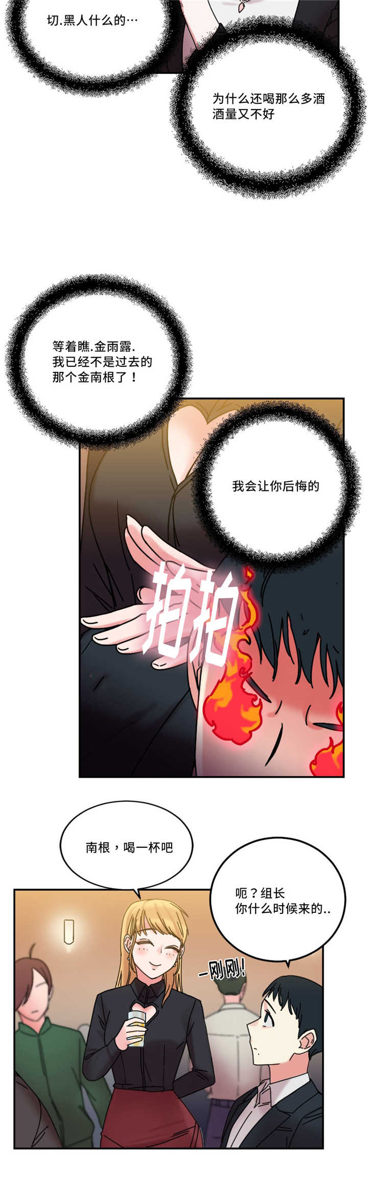 第24章：多管闲事1