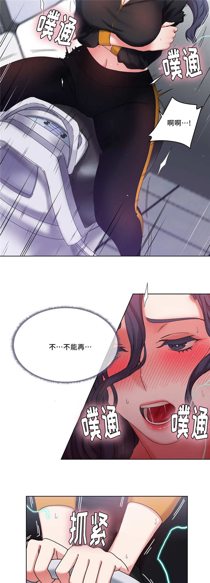 第40章：震动的感觉8
