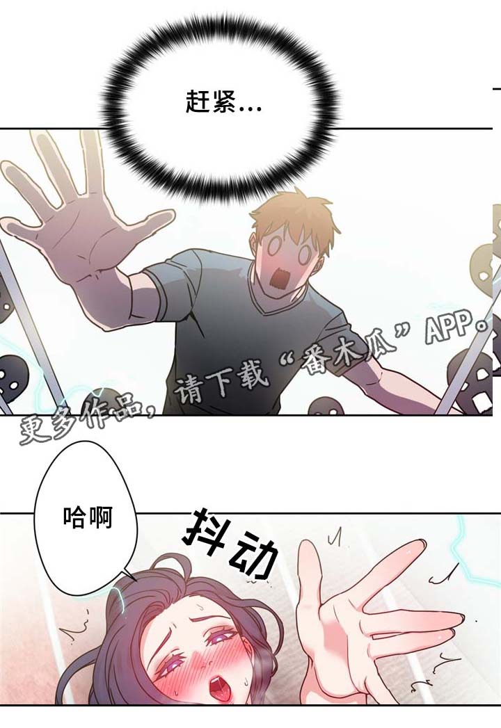 第66章：命中的另一半!10