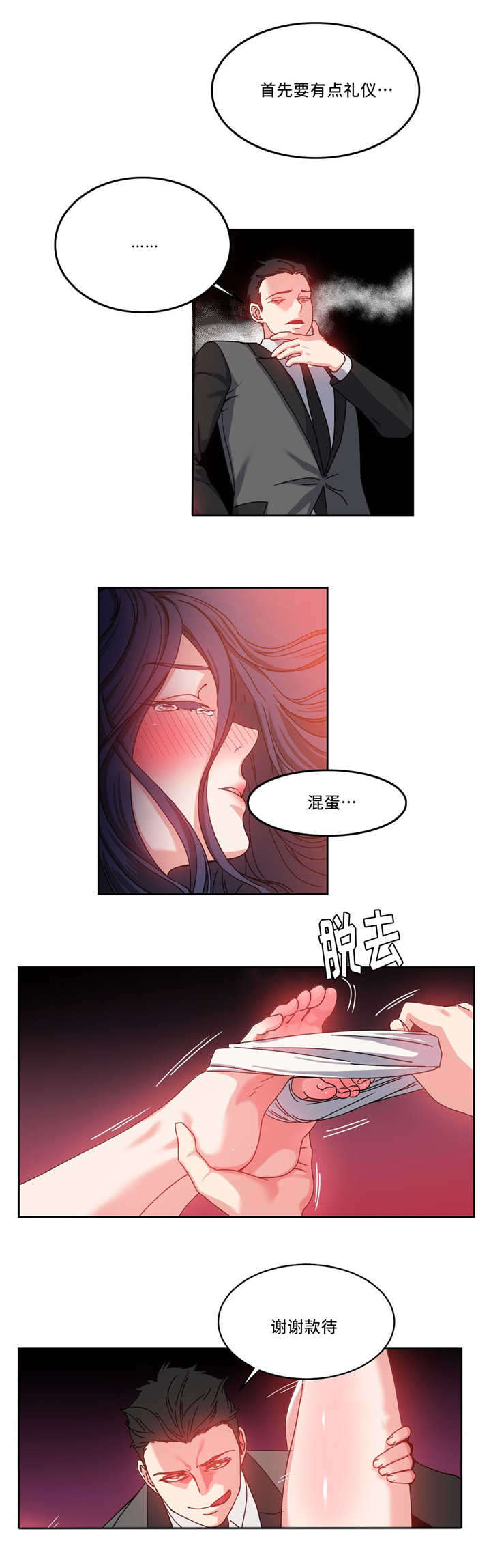 第51章：代理11