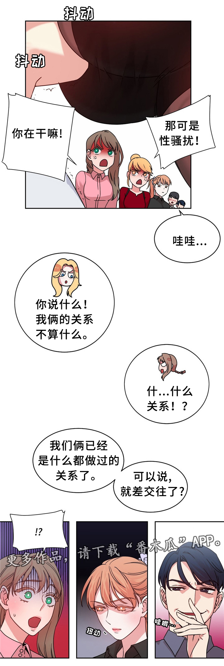 第59章：吃掉赵伊莲10