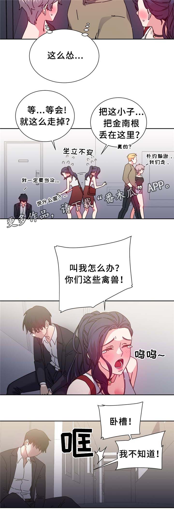 第74章：南根吗?!7