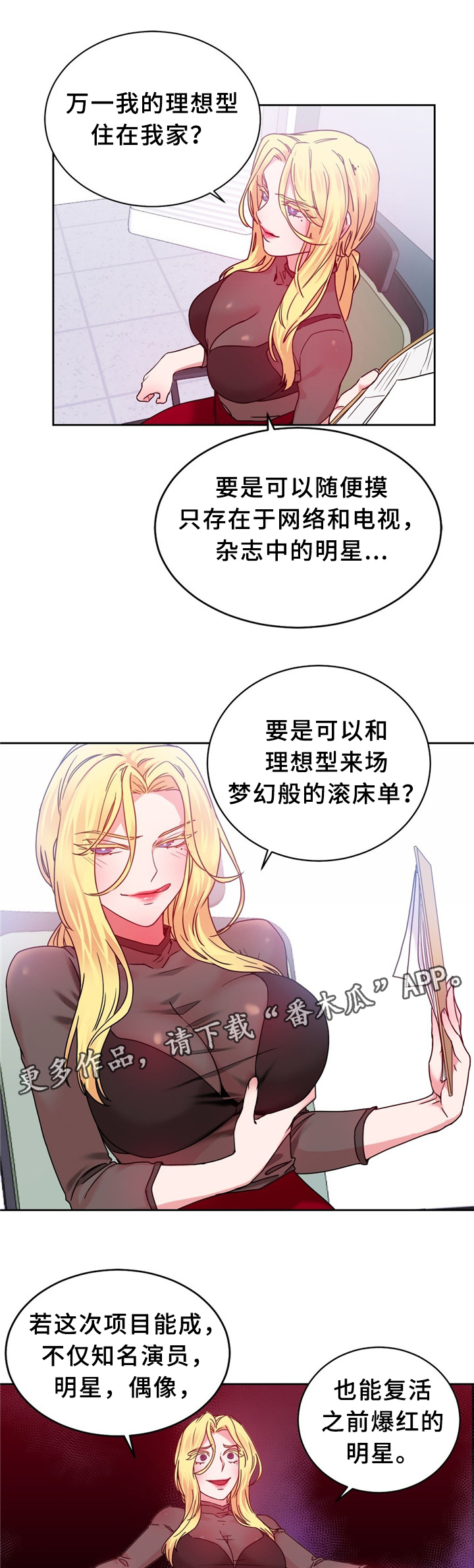 第60章：突然下手3