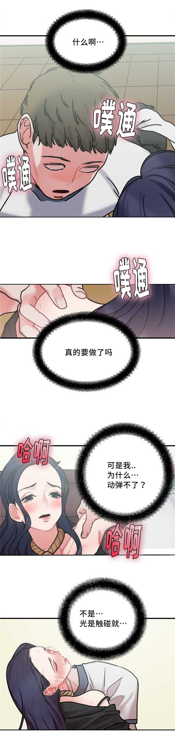 第12章：神秘能力7