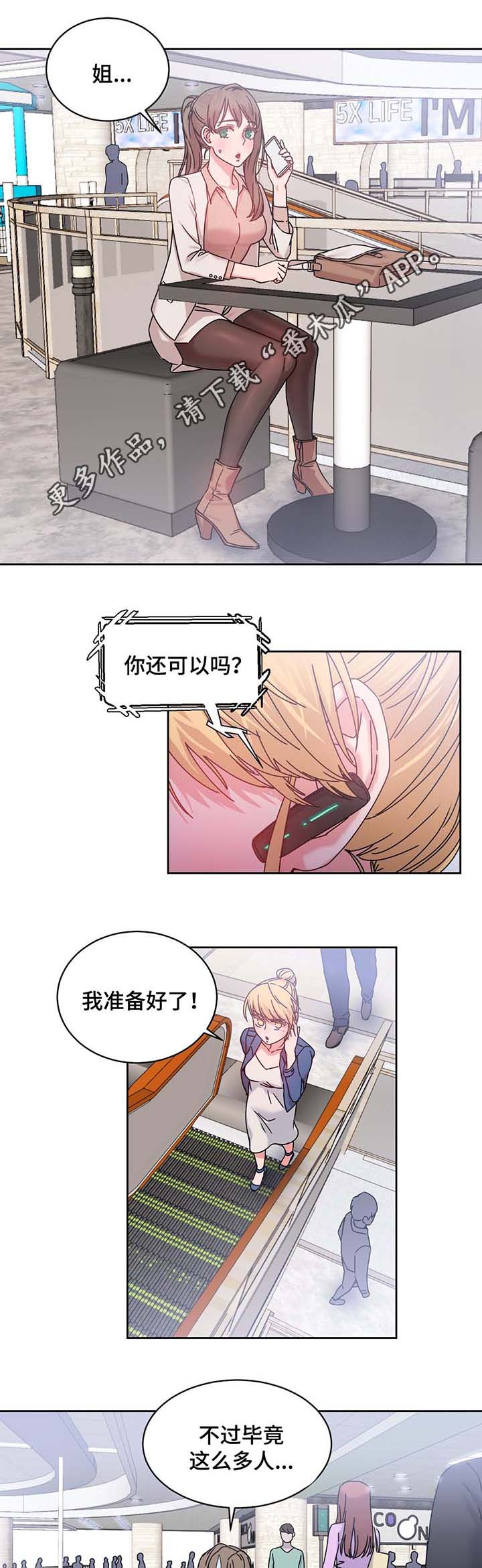 第55章：测试与机会2