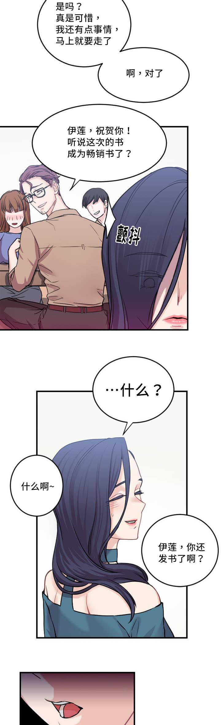 第4章：sex评论员10