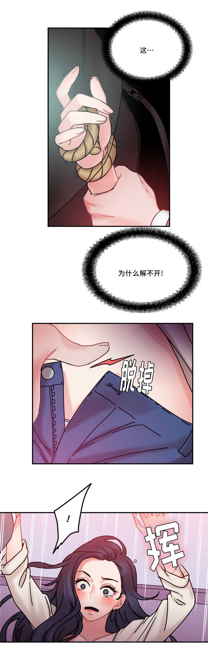 第22章：电梯变态10