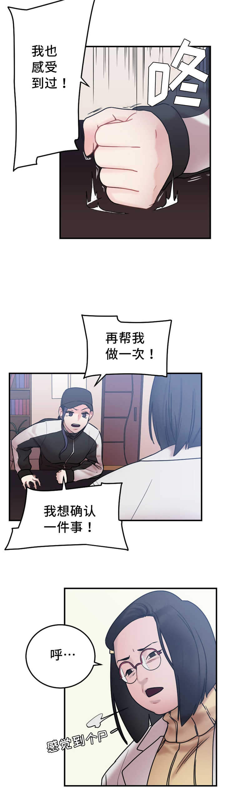 第10章：力量19