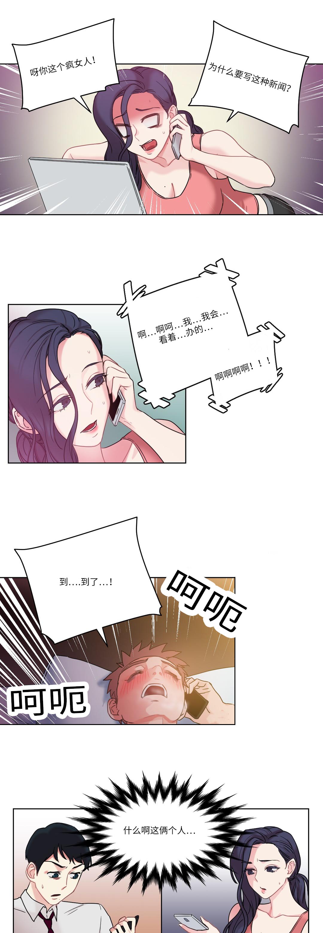 第31章：新闻9