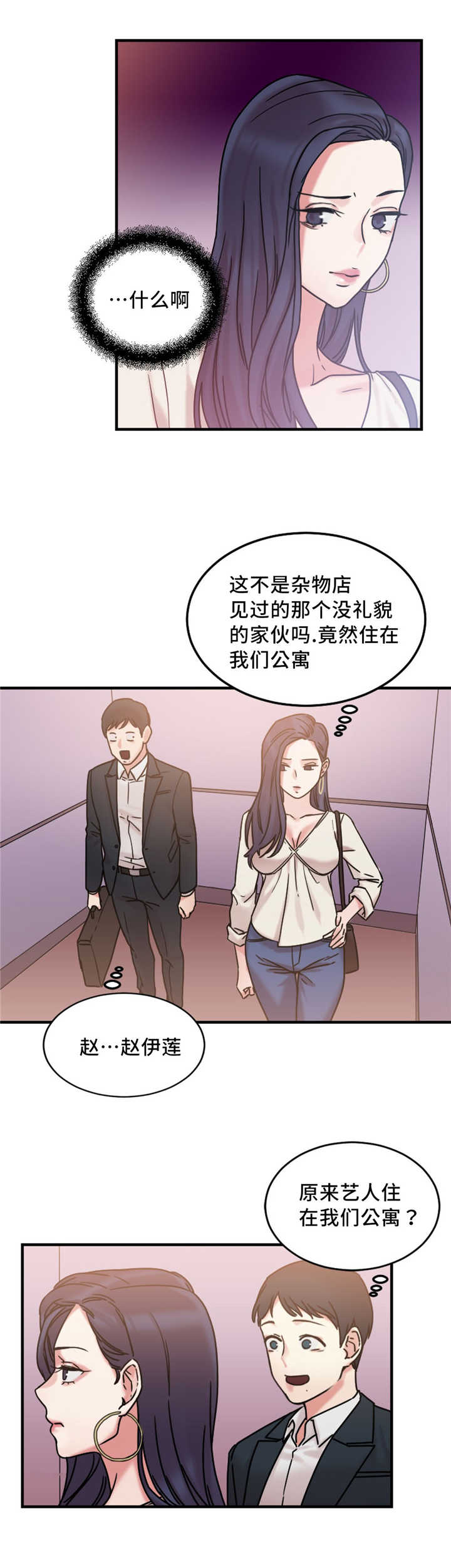 第19章：疯女人1