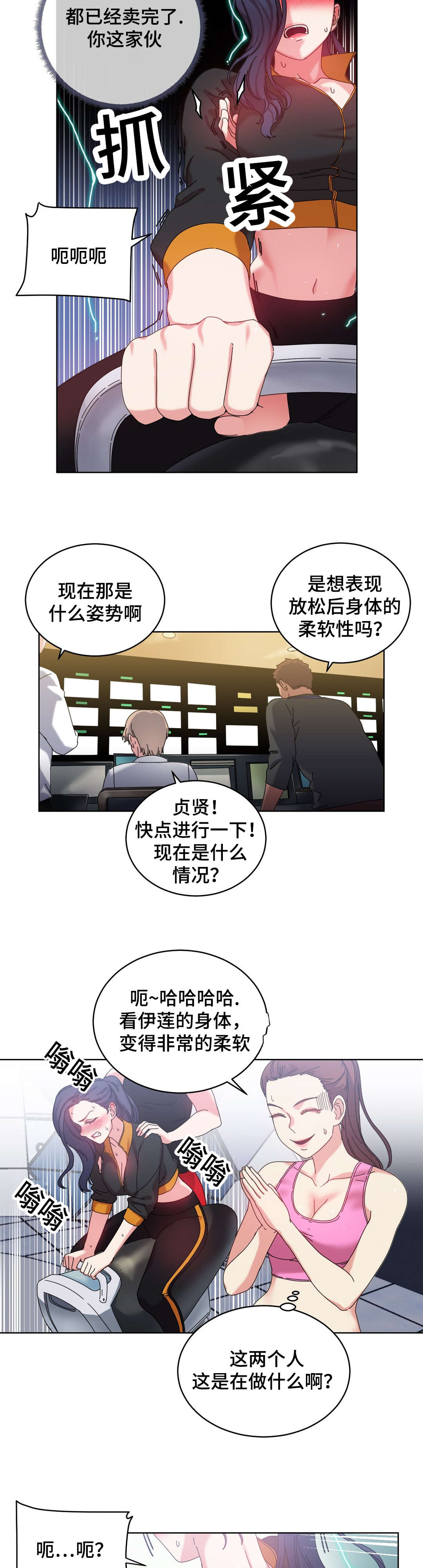 第43章：出大事了6