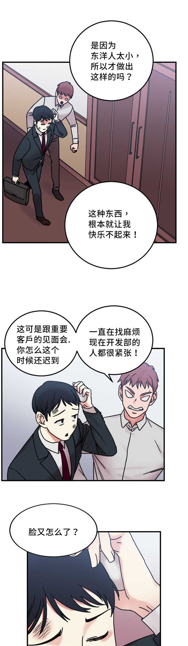 第19章：疯女人10