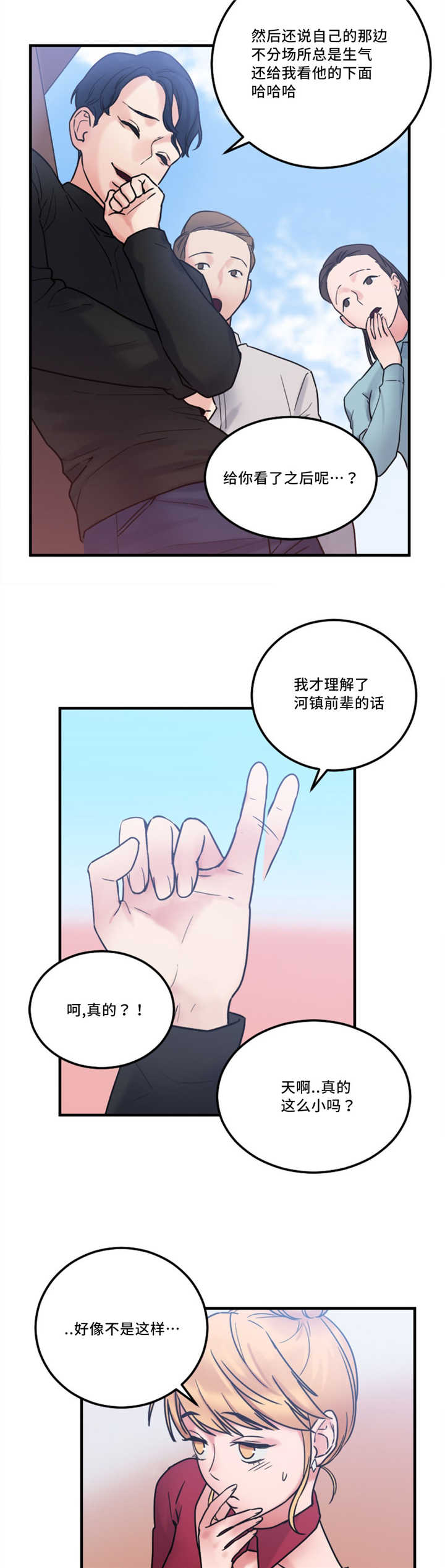 第13章：奇怪的传闻5