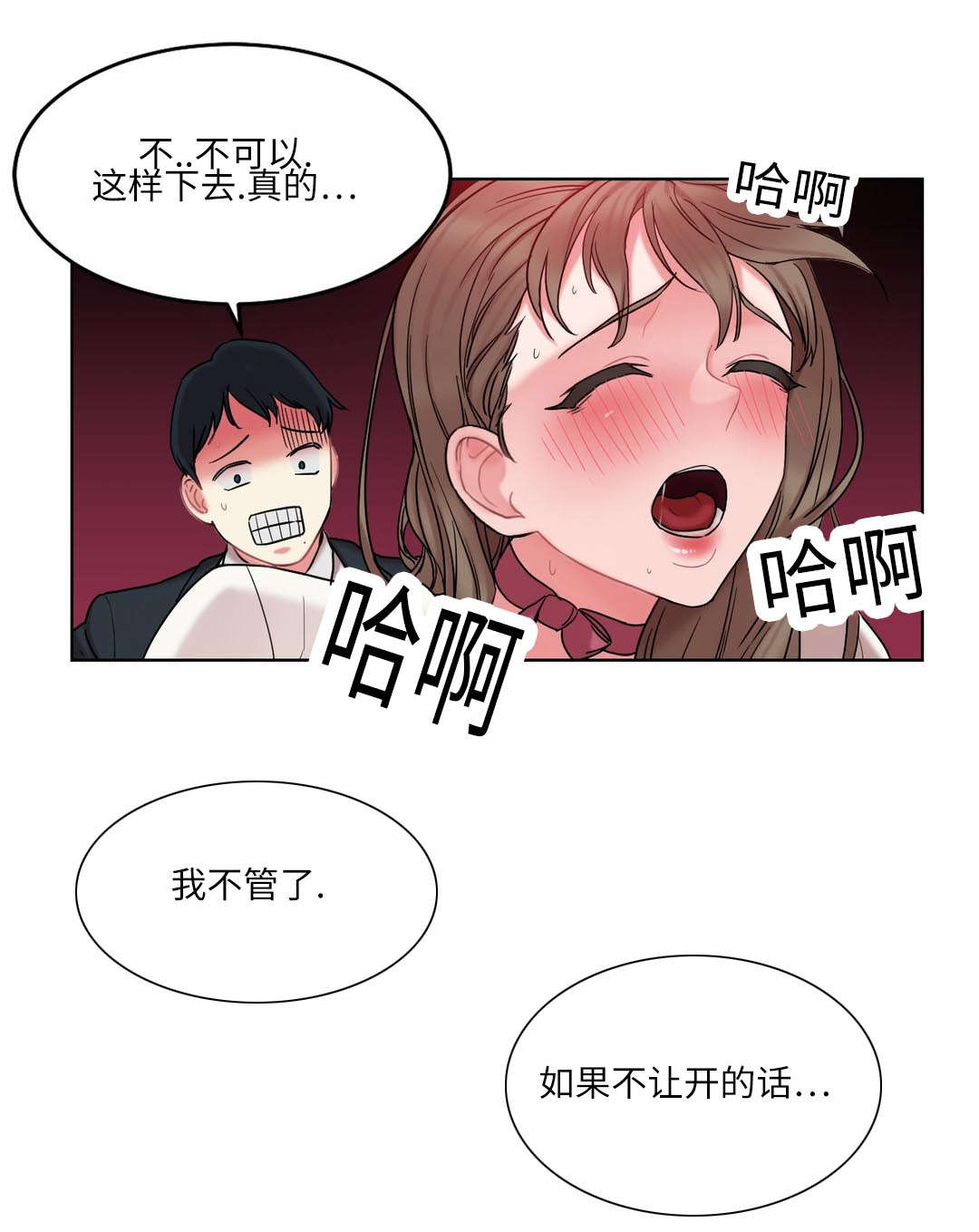 第27章：奇怪的姿势16