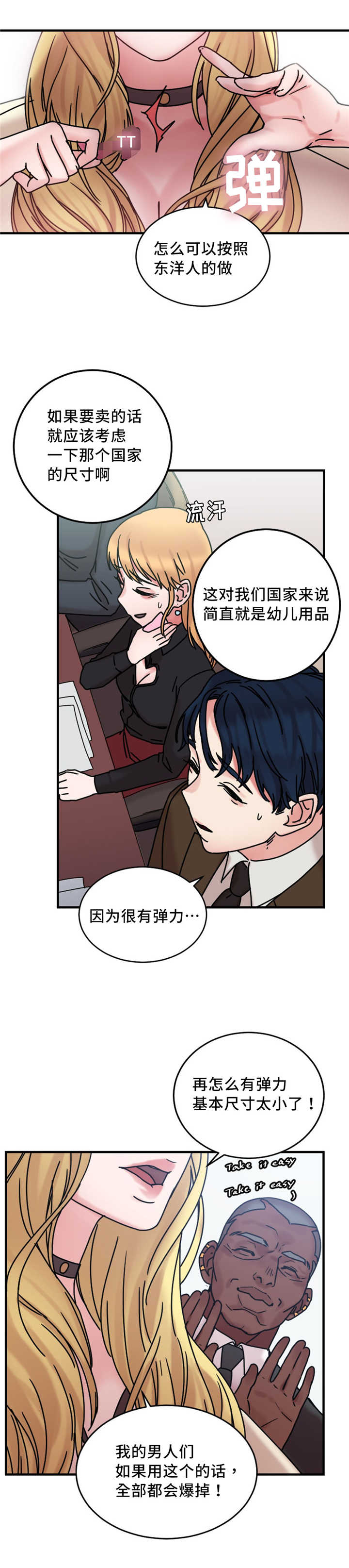 第19章：疯女人9