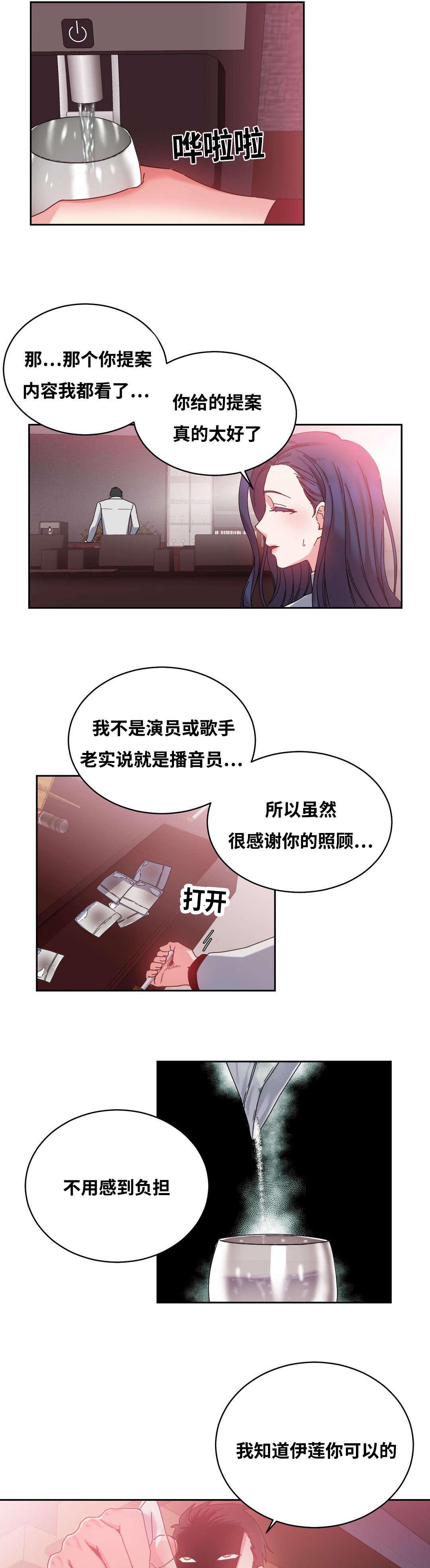 第48章：人气爆棚8