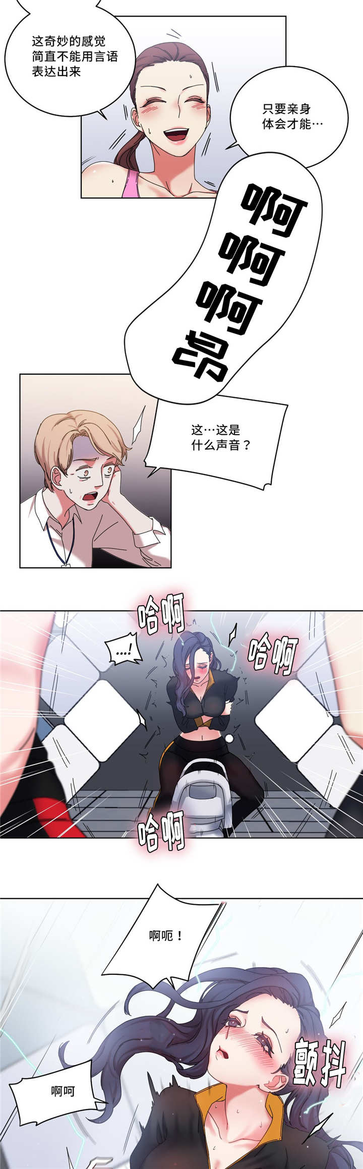 第40章：震动的感觉7