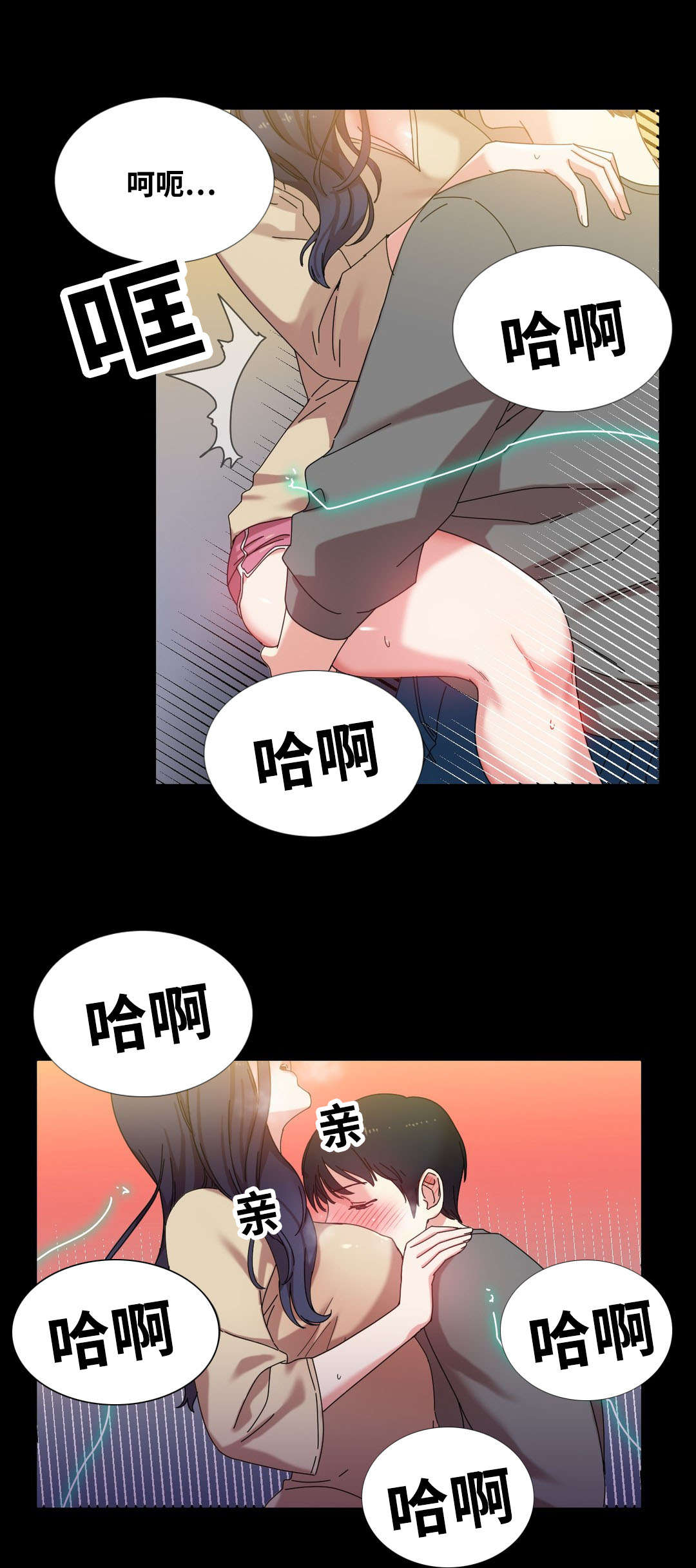 第47章：亲2