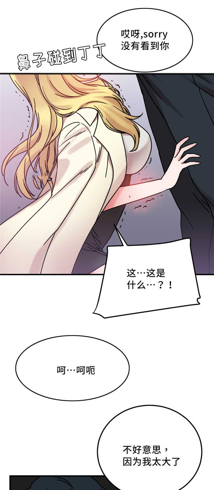 第20章：迷你香肠14